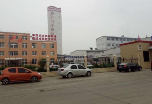 河北故城經(jīng)濟(jì)開發(fā)區(qū)土地集約利用評(píng)價(jià)項(xiàng)目