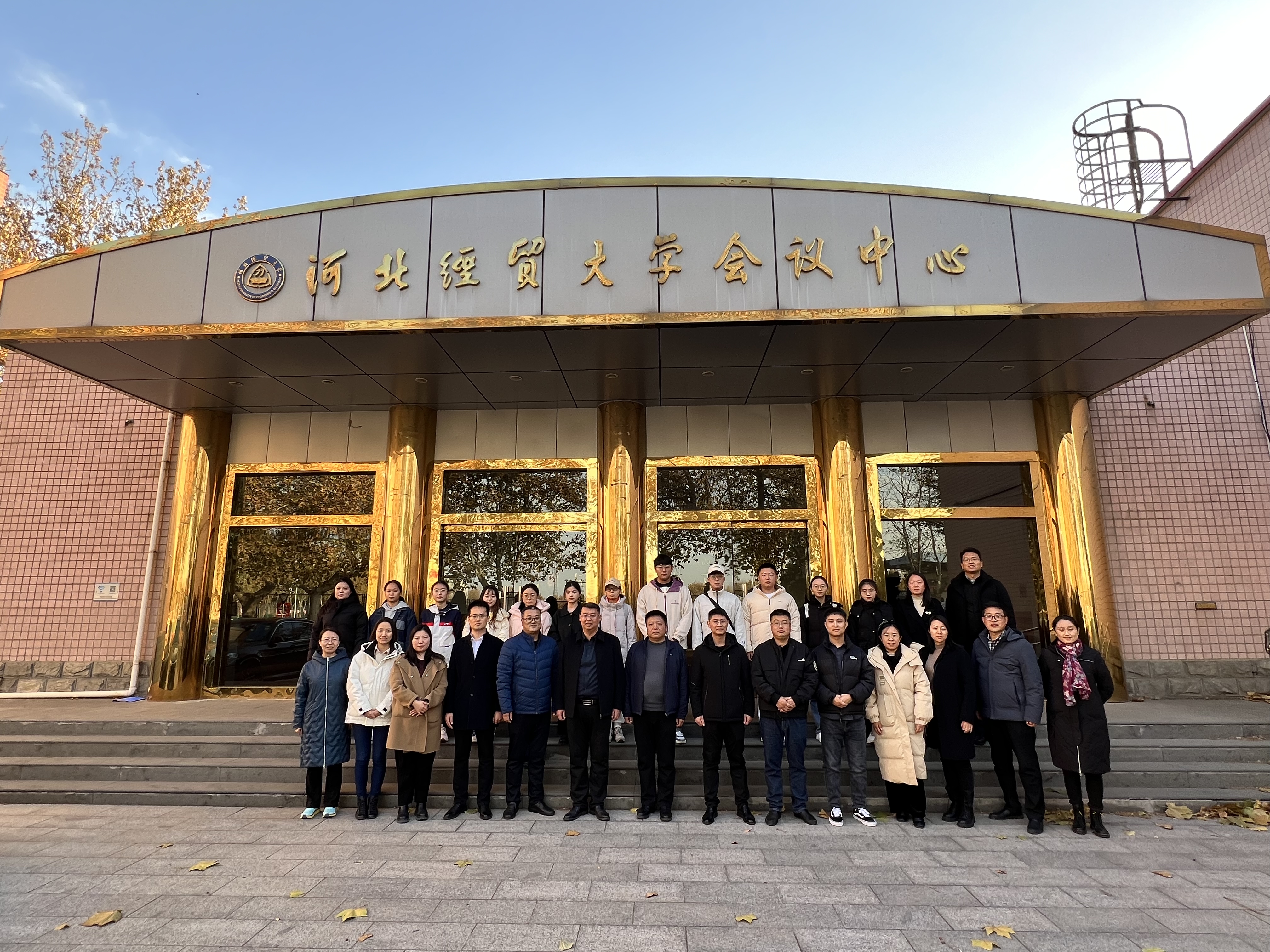 企業(yè)動態(tài)｜中天圣塬集團受邀參加河北經貿大學公共管理學院校企合作活動