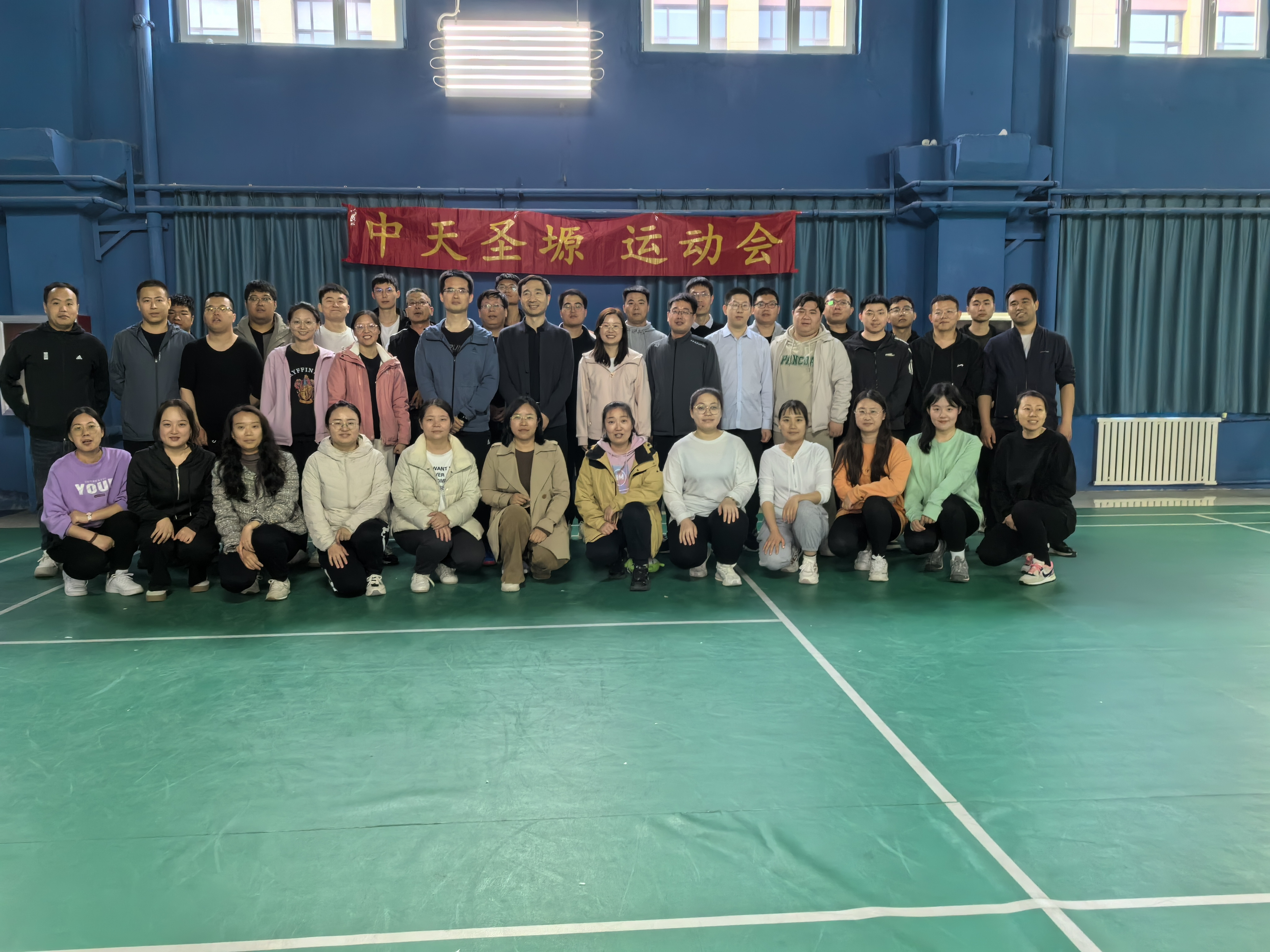 中天圣塬集團第三屆運動會，完美收官！